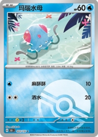 メノクラゲ